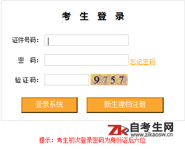 2020年4月西藏自考准考证打印网址