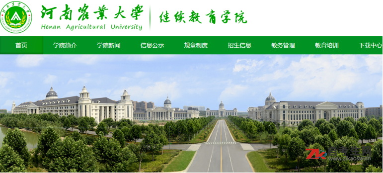 河南农业大学自考办在哪里