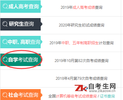 2020年云南自考成绩查询系统