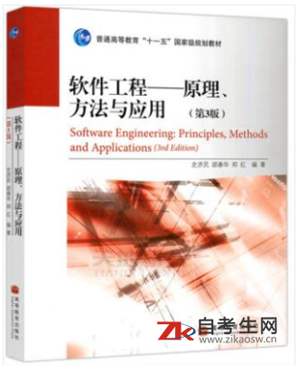 2020年天津自考7165软件工程概论教材购买网址