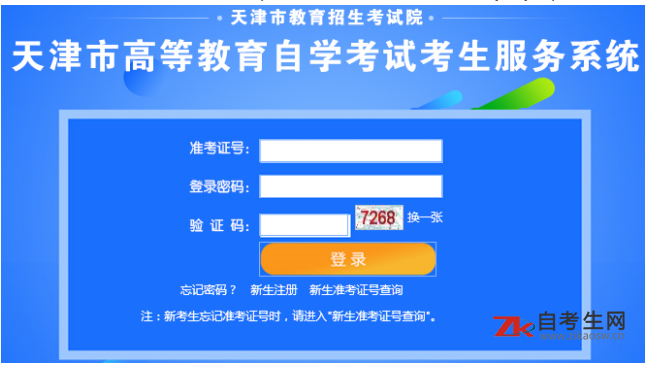 2020年10月天津工业大学自考本科报名网址是哪一个?含金量高吗?