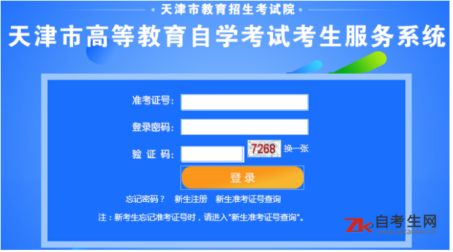 2020年10月天津城建大学自考报名地址在哪里？咨询电话是多少？