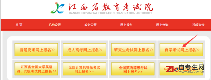2020年4月南昌市自考准考证怎么打印?是在江西省教育考试院打印吗