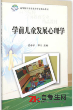 2020年湖南30007学前儿童发展评估自考买什么书？去哪里买