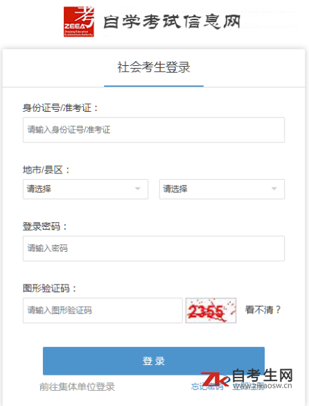 2020年10月浙江工业大学自考官网报名怎么报？条件是什么？