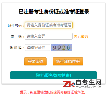 2020年10月重庆西南大学自考本科在哪里报名?有什么招生专业?