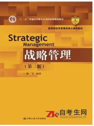 网上哪里可以买2020年北京自考战略管理学教材？有没有课程考试大纲？