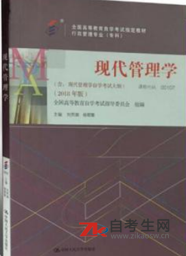 网上有2020年上海00107现代管理学自考书卖吗？价格是多少