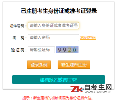 2020年10月重庆医科大学自考报名系统网址是什么？专业有什么？