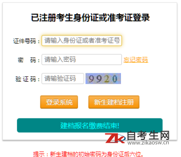 2020年10月重庆邮电大学自考本科在哪里报名？学费多少钱？