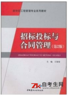 2020年重庆06219建筑工程管理与法规自考书籍多少钱一本？在哪里买？