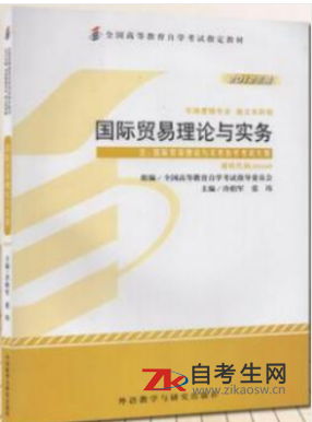 网上购买2020年北京00149国际贸易理论与实务自考教材的书店哪里有？有资料看吗？