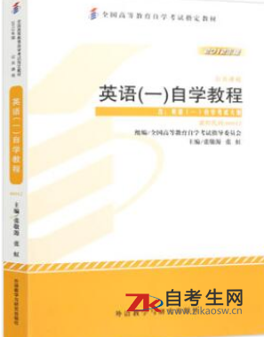 网上订购2020年上海00012英语（一）自考教材的网址是什么？有复习资料吗
