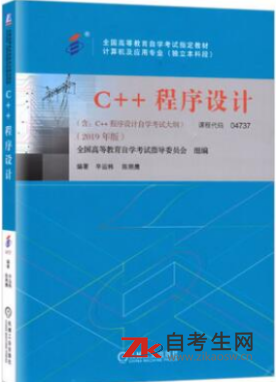 网上购买2020年浙江04737C++程序设计自考教材的书店哪里有？