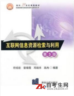 网上购买2020年四川02139计算机信息检索自考教材的书店哪里有？