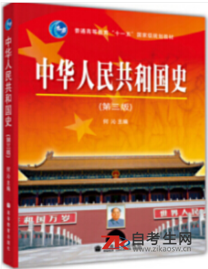 网上购买2020年安徽05032中华人民共和国史自考教材的书店哪里有？