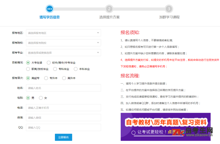 2020年10月湖南自考网上报名入口在哪？报名地址是什么