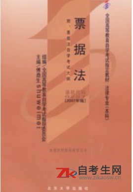 2020年陕西00257票据法自考书购买网址是什么？多少钱