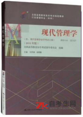 网上购买2020年北京00107现代管理学自考教材的书店哪里有？