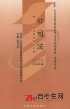 网上可以买2020年江苏00227公司法自考书吗？指定版本是什么