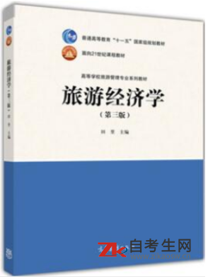 哪里能买北京00187旅游经济学的自考书？有指定版本吗？