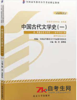 2020年海南00538中国古代文学史(一)自考书能在网上买吗?购买网址是什么