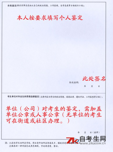 2020年上半年江苏省自考毕业申请及现场确认全流程