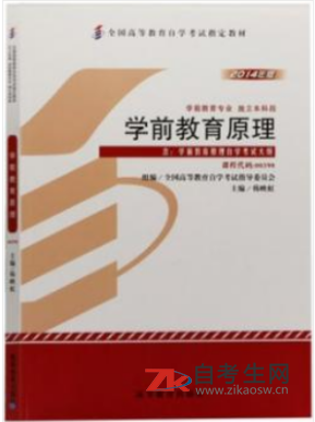 网上购买2020年安徽00398学前教育原理自考教材的书店哪里有?有资料看吗?
