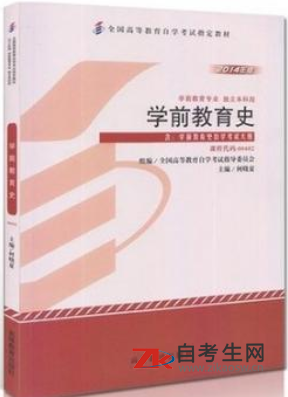 2020年安徽00402学前教育史自考正版书籍怎么买？