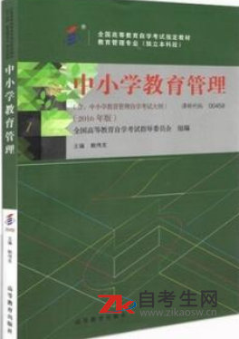 网上书店有2020年河南00458中小学教育管理自考书卖吗？有复习资料吗