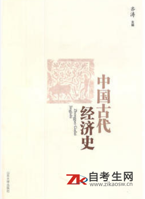 2020年云南00768中国古代经济史自考书网上书店网址是什么？教材封面是什么样