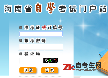 2020年4月海南自考财务管理在哪里报名？什么时候报名