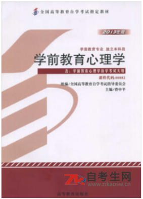 2020年安徽00882学前教育心理学自考书籍多少钱一本?在哪里买?