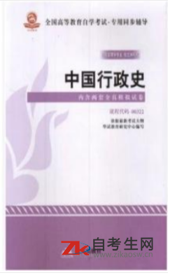 网上购买2020年广东00322中国行政史自考教材的书店哪里有？
