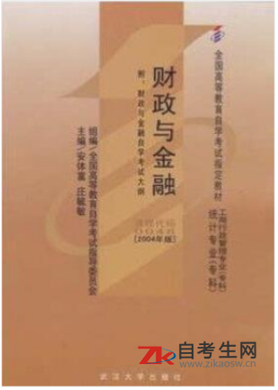 哪里能买北京00048财政与金融的自考书？有指定版本吗？