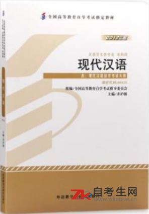网上购买2020年四川00535现代汉语自考教材的书店哪里有？有资料看吗？