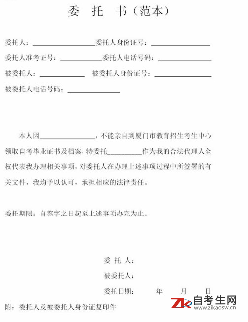 2019下半年度厦门自考毕业证领取通知