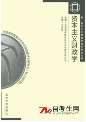 2020年湖北00068外国财政自考正版书籍怎么买？