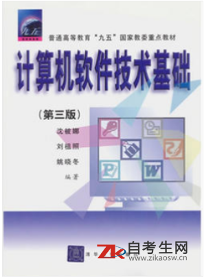 2020年重庆自考02365计算机软件基础（二）书籍是哪一本？怎么买到？