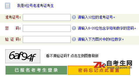 2020年10月河南自考网上报名系统入口