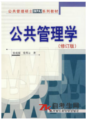 网上购买2020年广东03335公共管理学自考教材的书店哪里有？