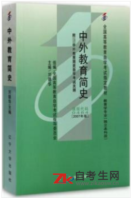 哪里能买湖北自考00464中外教育简史的自考书?有指定版本吗?