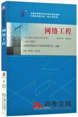 哪里能买重庆自考04749网络工程的自考书？有指定版本吗？