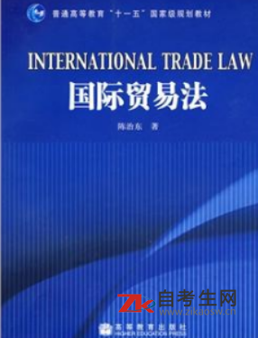 2020年陕西00225国际贸易法自考书能网购吗？多少钱一本