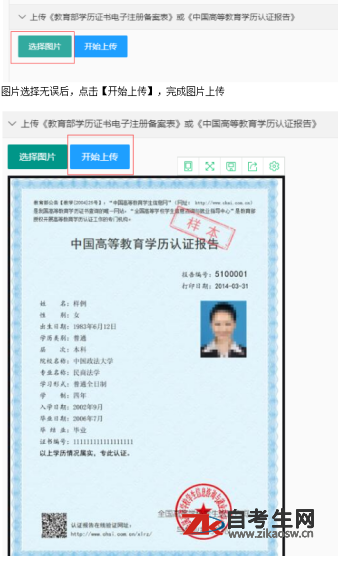 重庆自考毕业生网上申请毕业系统操作说明