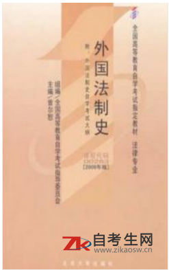网上购买2020年天津0614外国法制史自考教材的书店哪里有？