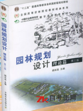 2020年江苏06640园林规划设计自考教材买什么版本？有网上书店吗