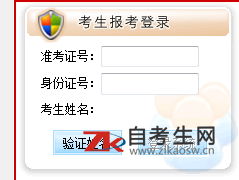 2020年8月黑龙江自考新生报名入口已开通