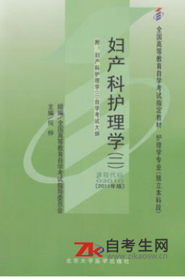 网上购买2020年广东03010妇产科护理学（二）自考教材的书店哪里有？有资料看吗？
