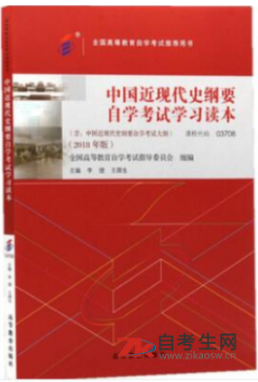 网上购买2020年天津1180中国近现代史纲要自考教材的书店哪里有？